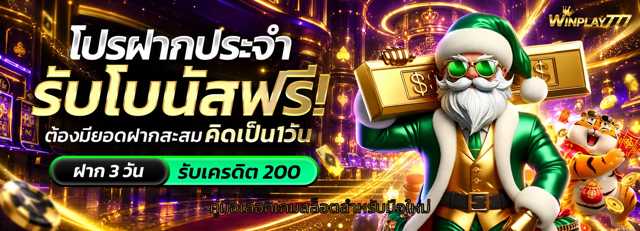 WINPLAY777 วิธีเลือกเกมสล็อต อ่าน RTP และวางงบ